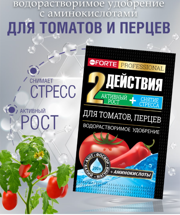 Bona Forte Удобрение водорастворимое Для томатов и перцев с аминокислотами, 100 г