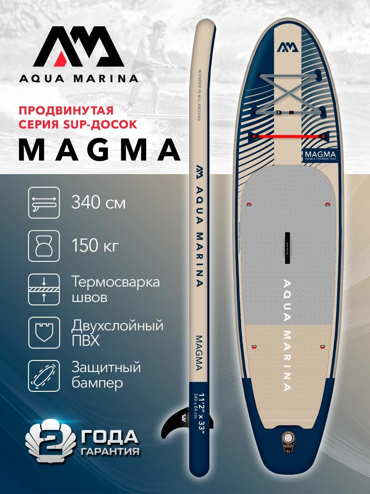 Сапборд надувной Aqua Marina Magma 11'2" 340х84х15 см серая комплект: весло, насос, сумка, плавник, лиш макс 150 кг (BT-23MAP)