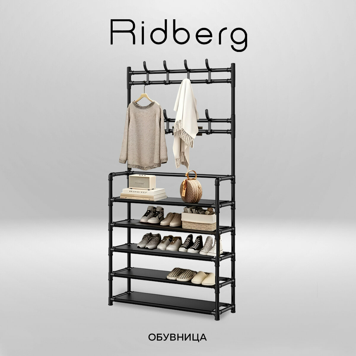 Обувница стеллаж в прихожую RIDBERG, с вешалкой, стальная, 170x60x26 см, 5 полок, вместимость до 15 пар