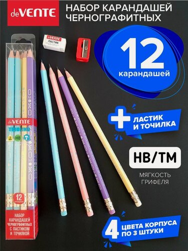 Изображение товара Набор чернографитных пластиковых карандашей 12 шт. с ластиком и точилкой в комплекте