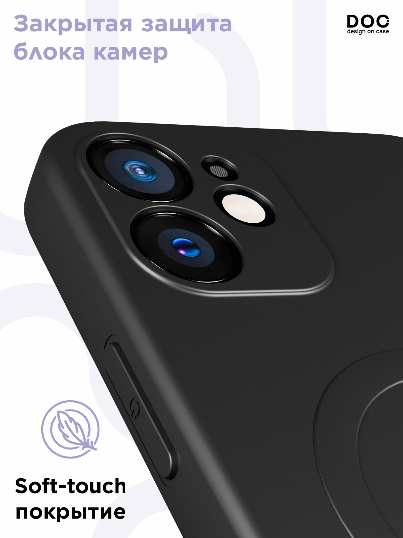 Чехол DesignOnCase "черный", для iPhone 12 mini, противоударный, силикон, soft-touch, MagSafe — фото 1