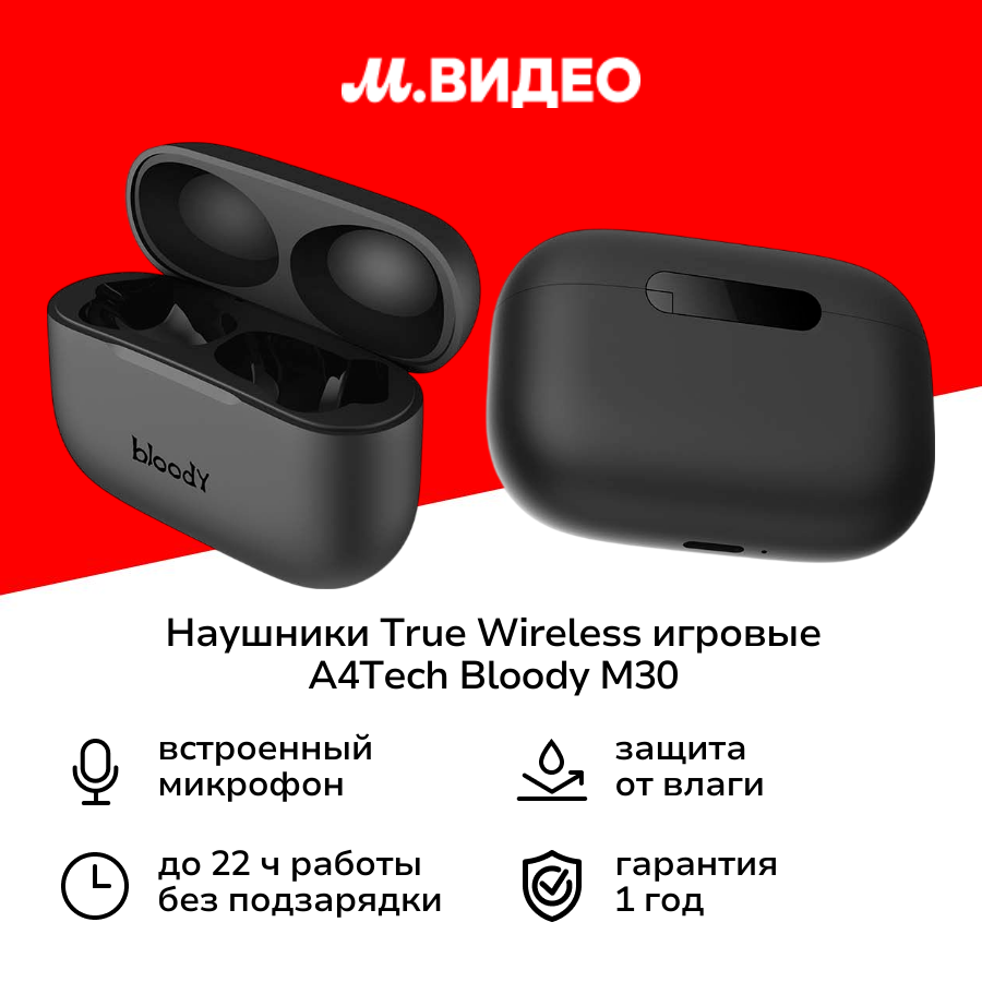 Наушники True Wireless игровые A4Tech Bloody M30 Black/Red