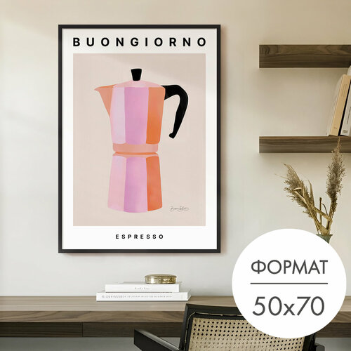 фото Постер "розовая кофеварка" 50x70 без рамки на стену для интерьера 28 kartin