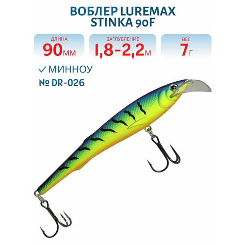 Воблер LureMax STINKA 90F DR-026 7 г.1.8 м- 2,2 м.