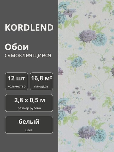 Изображение товара Обои самоклеющиеся для стен в рулоне самоклеящиеся обои для кухни в комнату теплые белые 2,8х0,5м 12 шт китайские с утеплителем влагостойкие моющиеся с рисунком мягкие клеящиеся