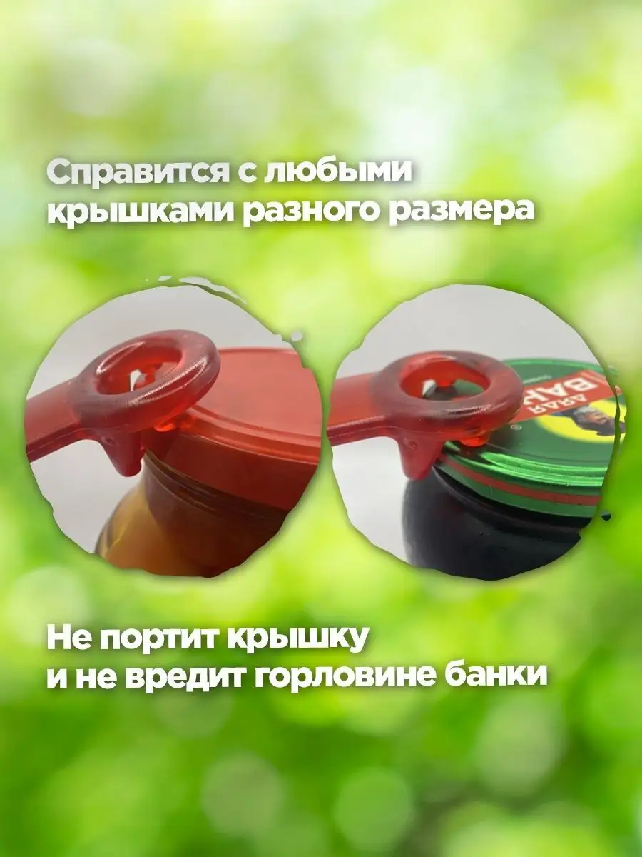 Открывалка для винтовых крышек / открывашка для винтовых банок/ суперключ — фото 1