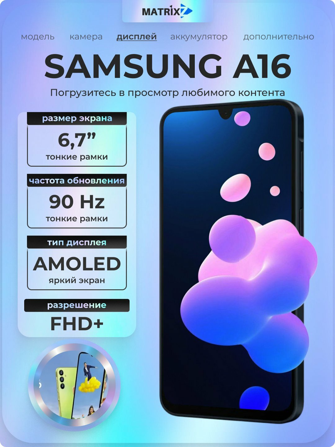 Смартфон Samsung Galaxy A16, 50 Мп, 5000 мА/ч, 6/128 GB, Black — фото 1