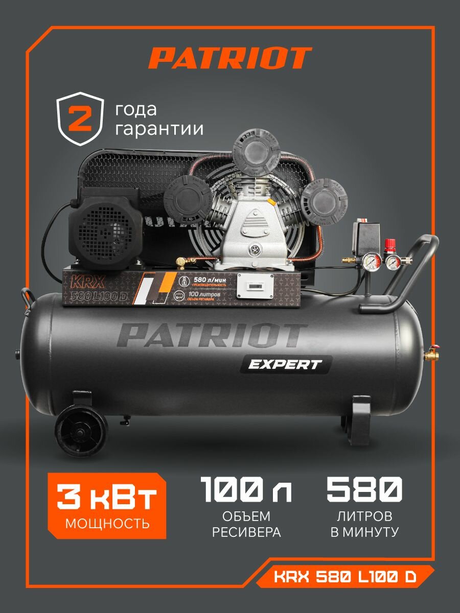 Компрессор PATRIOT KRX 580 L100 D, 580 л/мин, 100 л, 10 бар, 3 кВт, 400 В