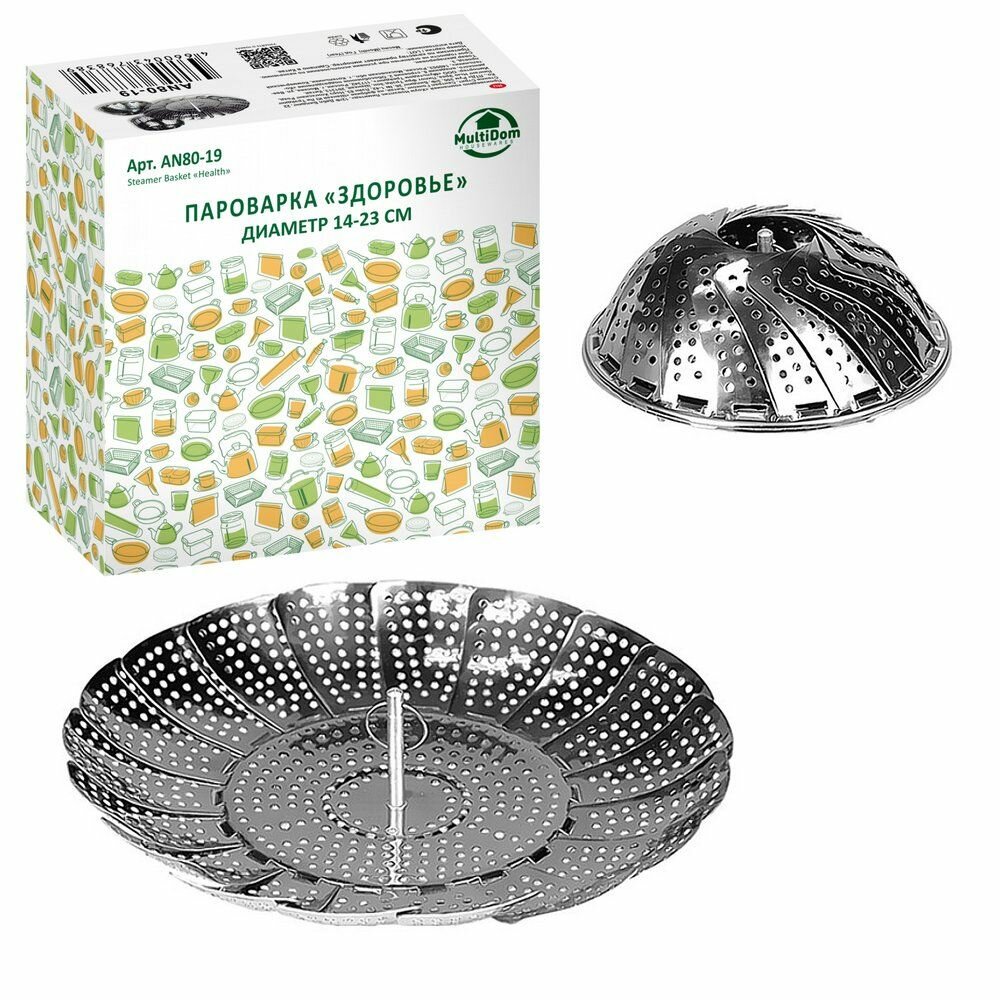Пароварка Мультидом "Здоровье", минимальный диаметр 14 см, максимальный диаметр 23 см, высота 7 см (AN80-19)