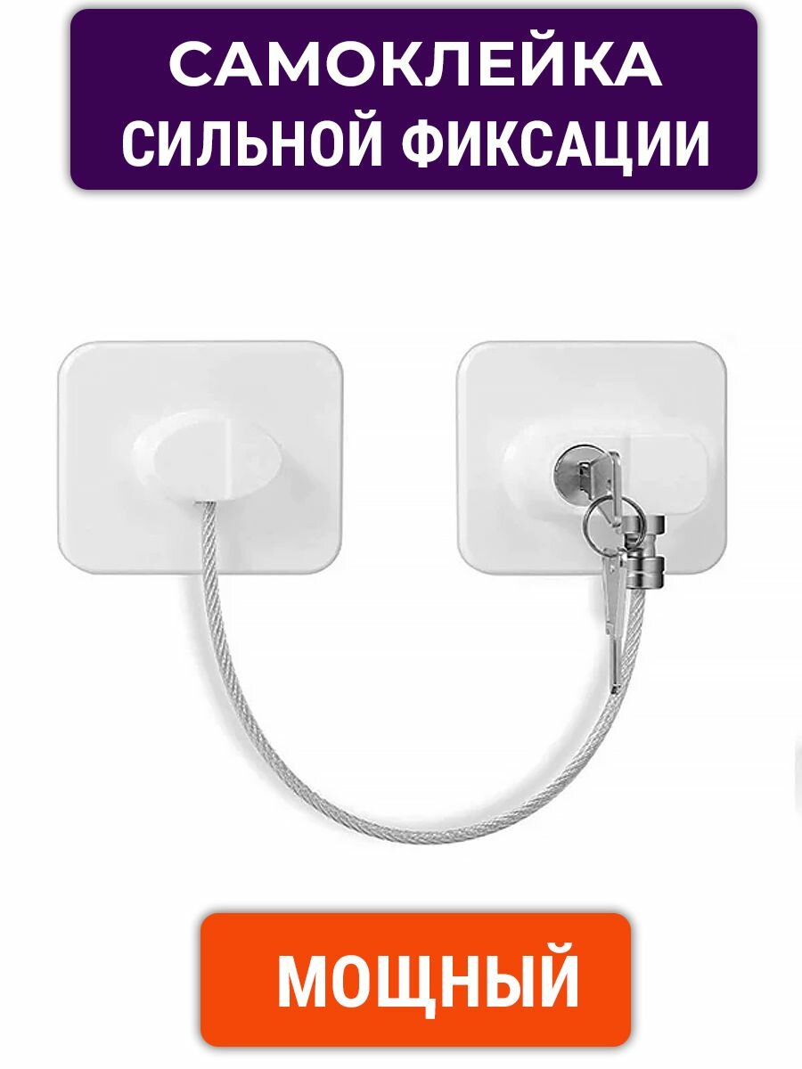 Лот 3 шт: Блокиратор усиленный на окно, дверь, самоклеящийся с тросиком, белый — фото 1