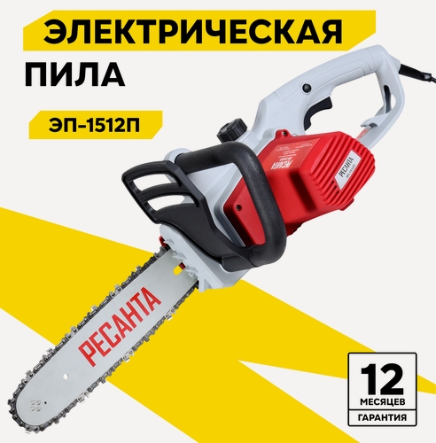 Изображение товара Электропила цепная Ресанта ЭП-1512П, 1500 Вт, автоматическая смазка