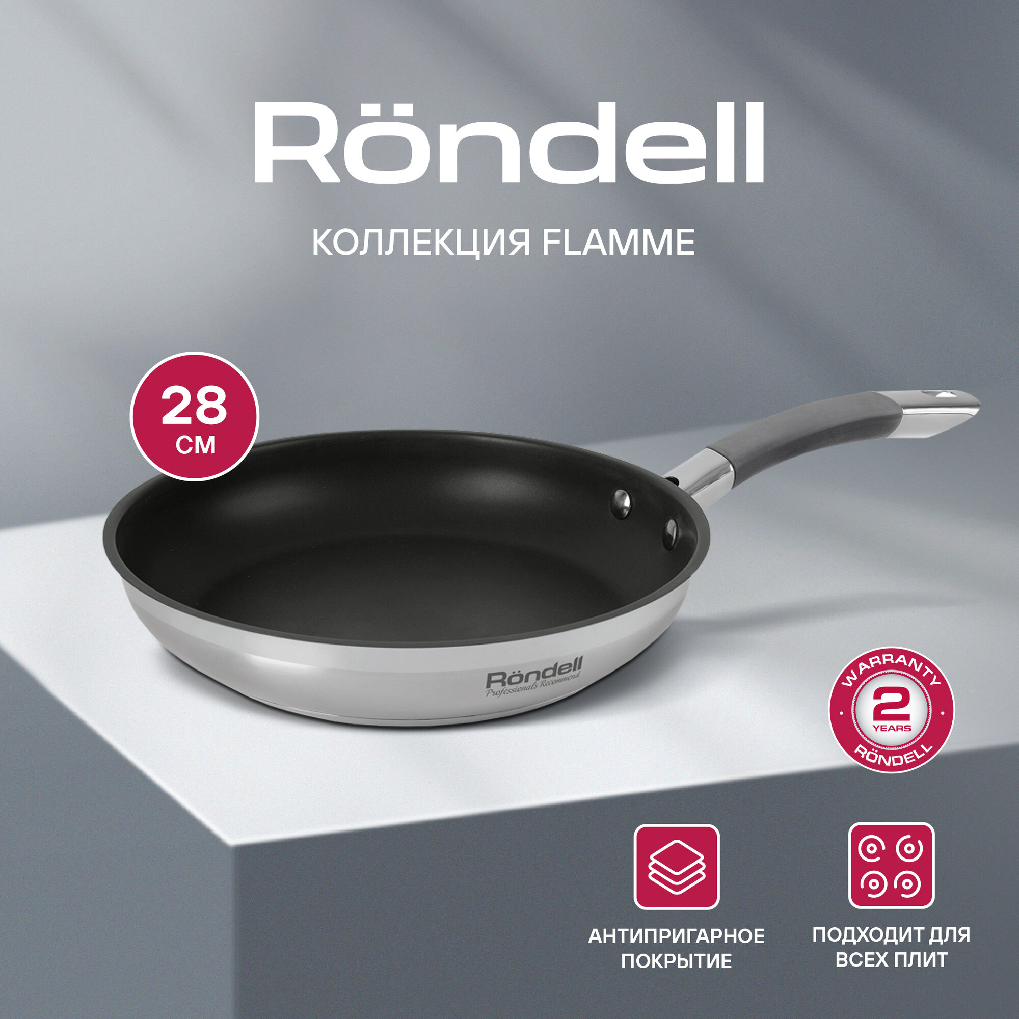 Сковорода Rondell Flamme RDS 1675  28см  стальной  Eclipse покрытие  без крышки