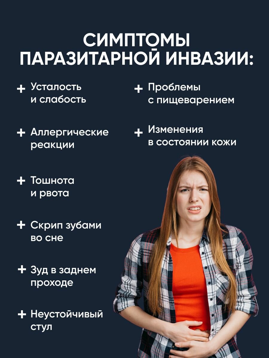 Картинки Антипаразитарный комплекс от глистов, очищение организма от паразитов, детокс, Алтея, Ягодный спас, 20 шипучих таблеток