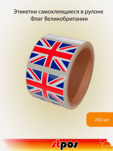 Изображение товара Рулон этикетки самоклеящиеся, Флаг Великобритании, 30х20мм, 250шт в рулоне