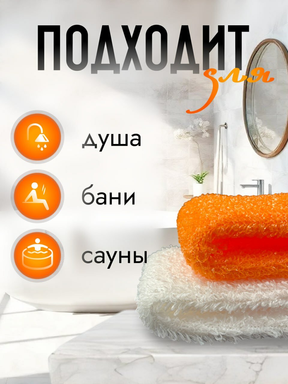 Мочалка для тела с ручками PRO CLEANLY, вехотка шахтерская для бани и душа, мужская и женская, набор 2 шт, 36 см — фото 1