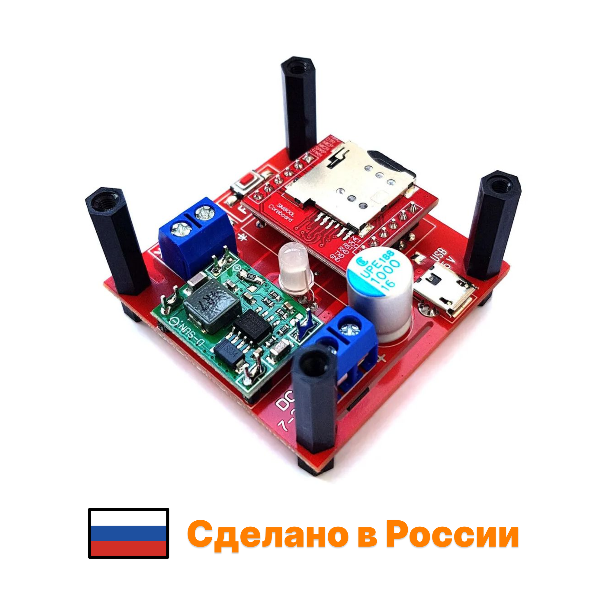 GSM сигнализация «MICRON» — фото 1