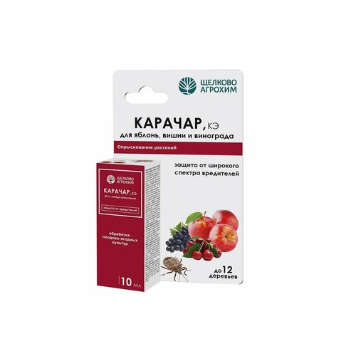 Карачар 10мл от вредителей 451₽