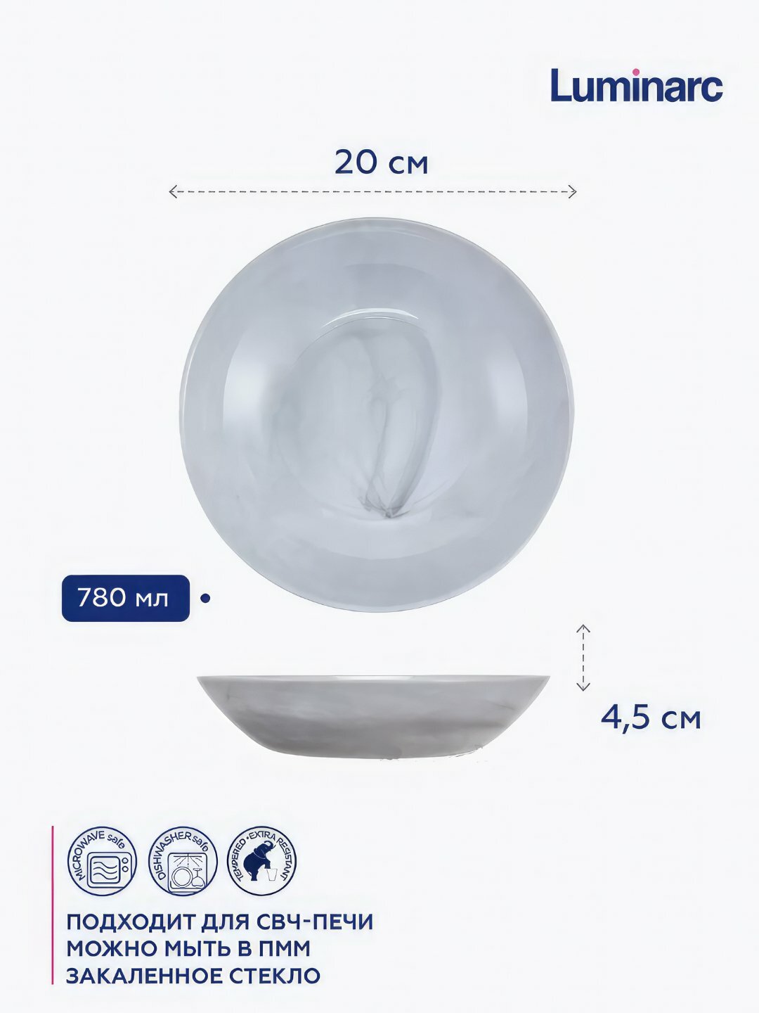 Тарелки суповые Luminarc Diwali Marble Granit, 20 см, 6 шт — фото 1