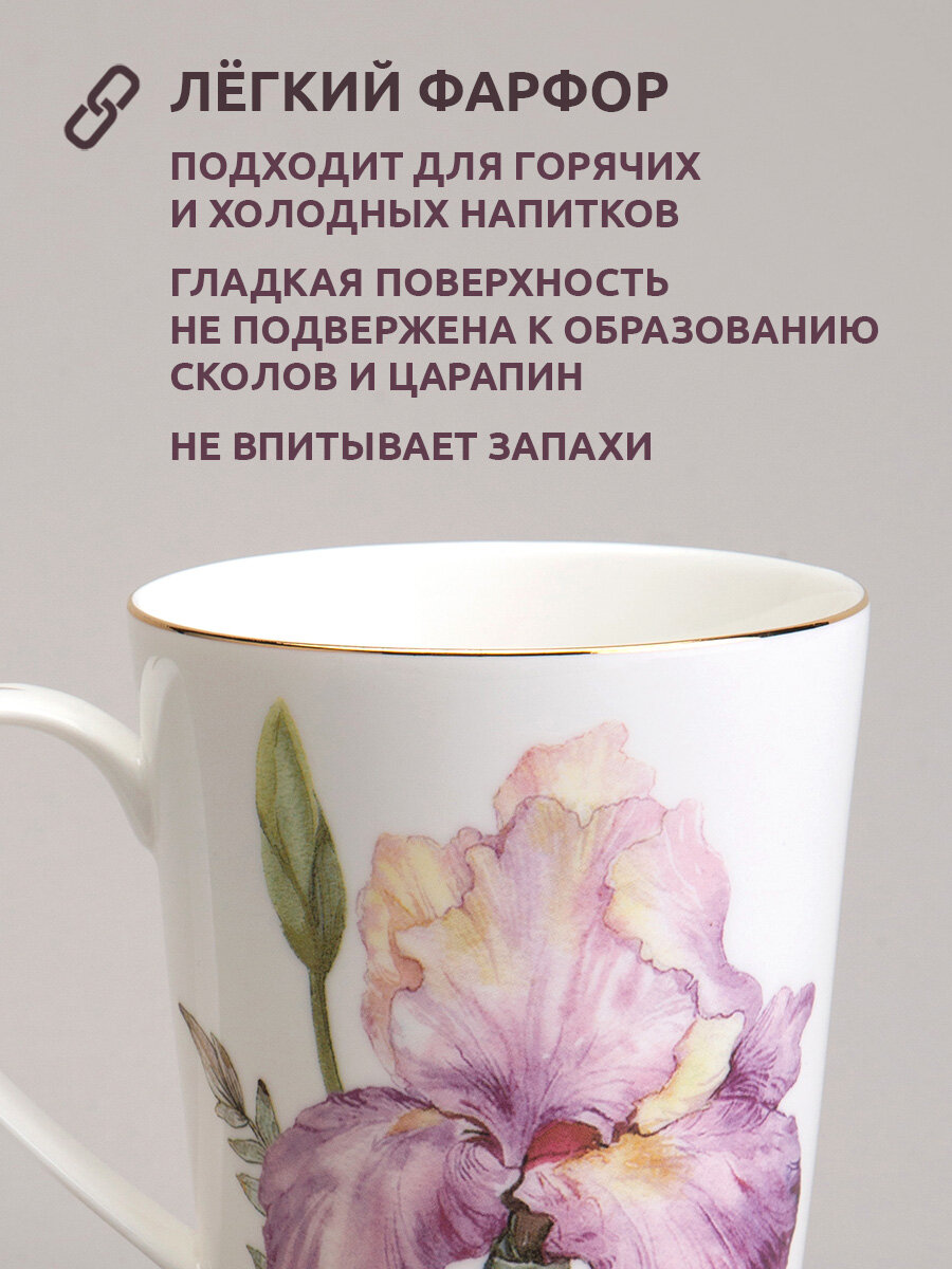 Кружка Lefard "Irises", 450 мл, для чая и кофе, фарфоровая, белая — фото 1