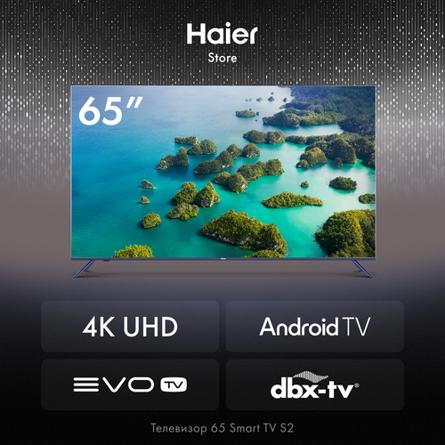 Телевизор Haier 65 Smart TV S2 65 4K UHD LED WiFi HDR 10 42699₽