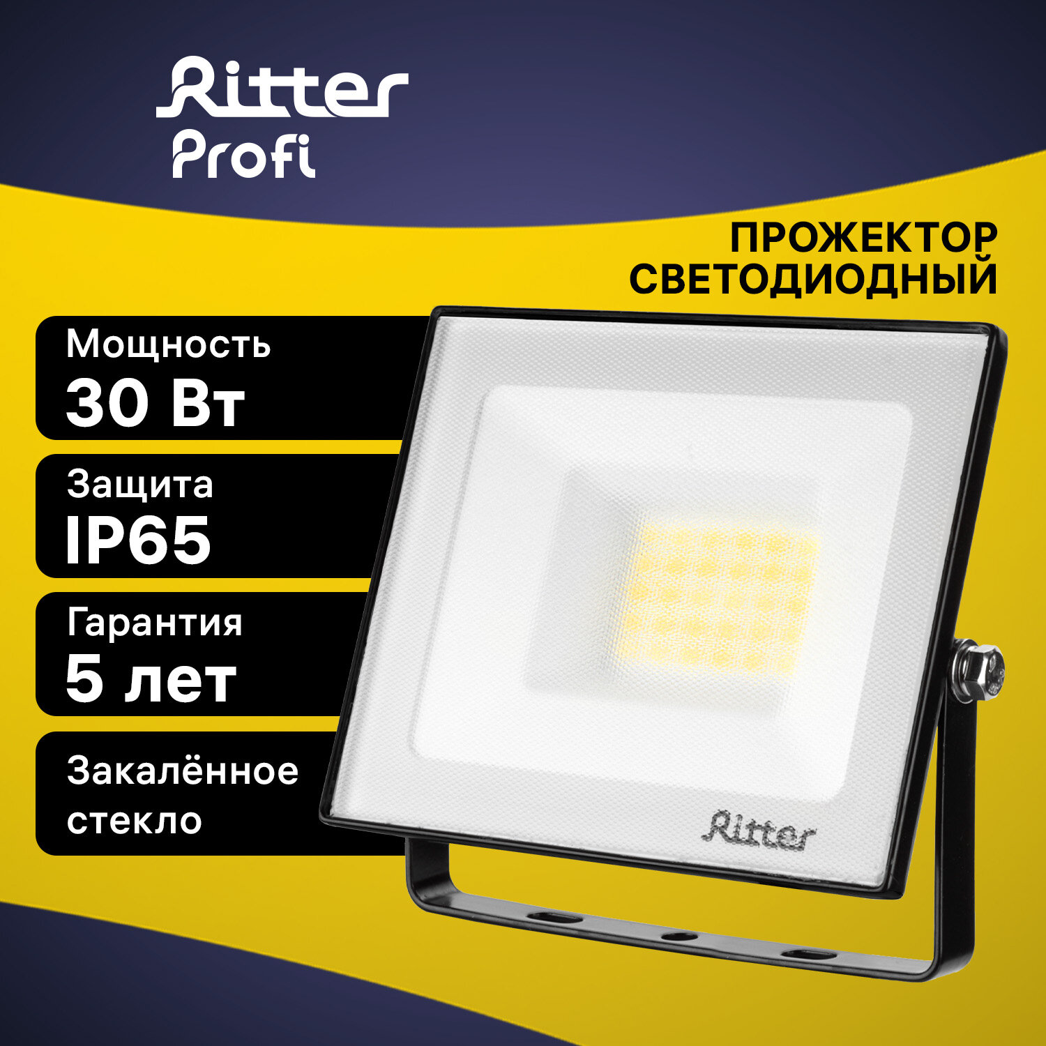 Ritter Прожектор светодиодный 30Вт уличный, нейтральный свет 4000К, IP65, серия PROFI 53416 1