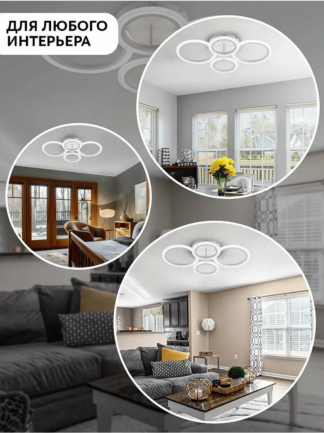 Люстра светодиодная, с 3 режимами освещения, с пультом ДУ, для спальни, гостиной, Бежевый — фото 1