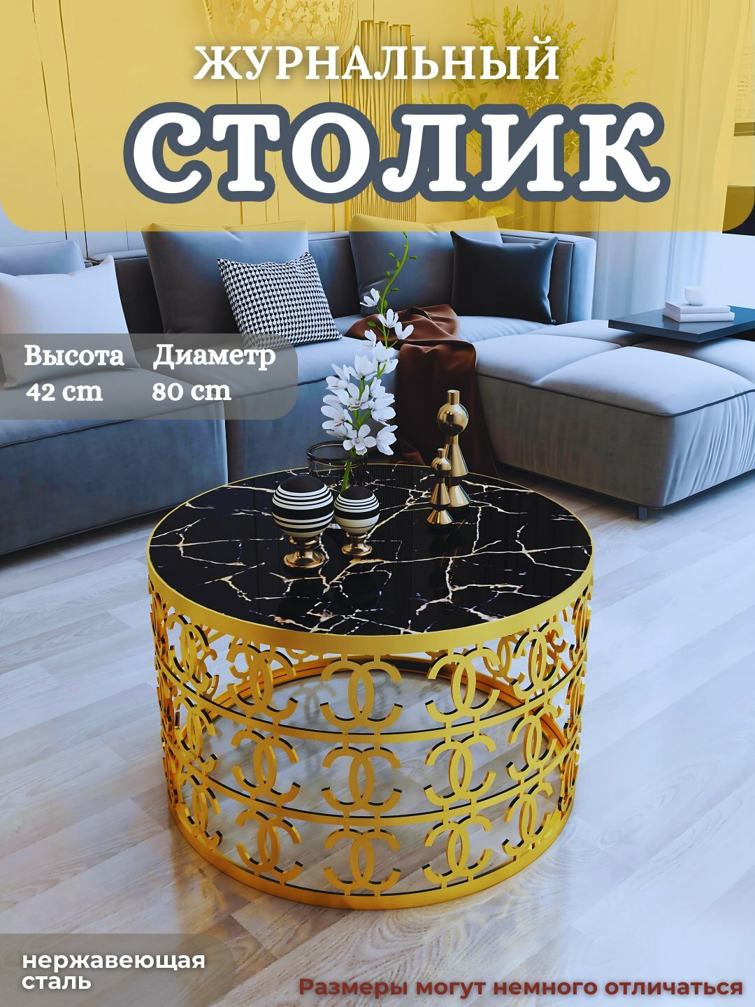 Журнальный столик, кофейный столик из нержавеющей стали, стол с мраморным узором