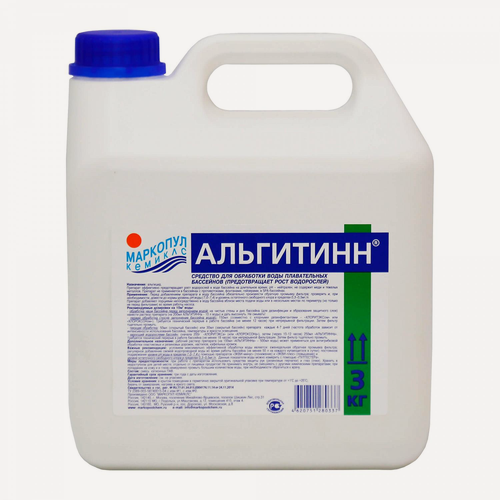 Изображение товара Средство для очистки бассейнов Маркопул Кэмиклс Альгитинн 3л М06