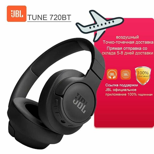 Наушники JBL Tune 720BT с микрофоном Bluetooth USB Type-C черный 8000₽