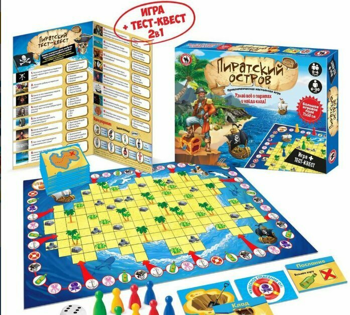 Приключенческая настольная игра в коробке «Пиратский остров» 02086