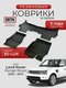 3d lux для land rover ran...