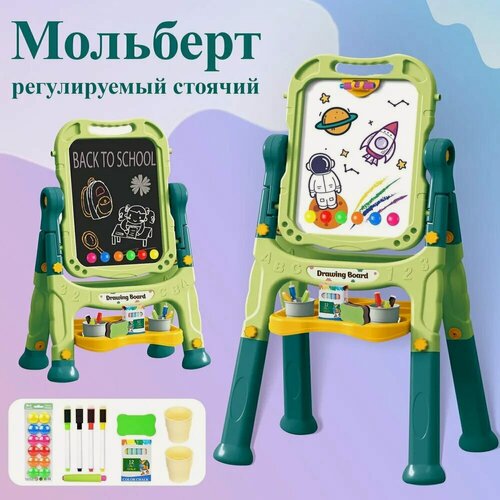 Изображение товара Мольберт для рисования детский двухсторонний ,2 вида регулировки высоты, доска магнитно маркерная детская, мольберт развивающий с набором, зеленый