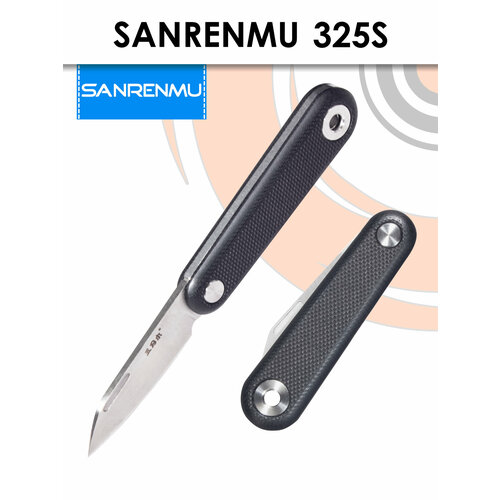 Складной нож SanRenMu 325S-GB