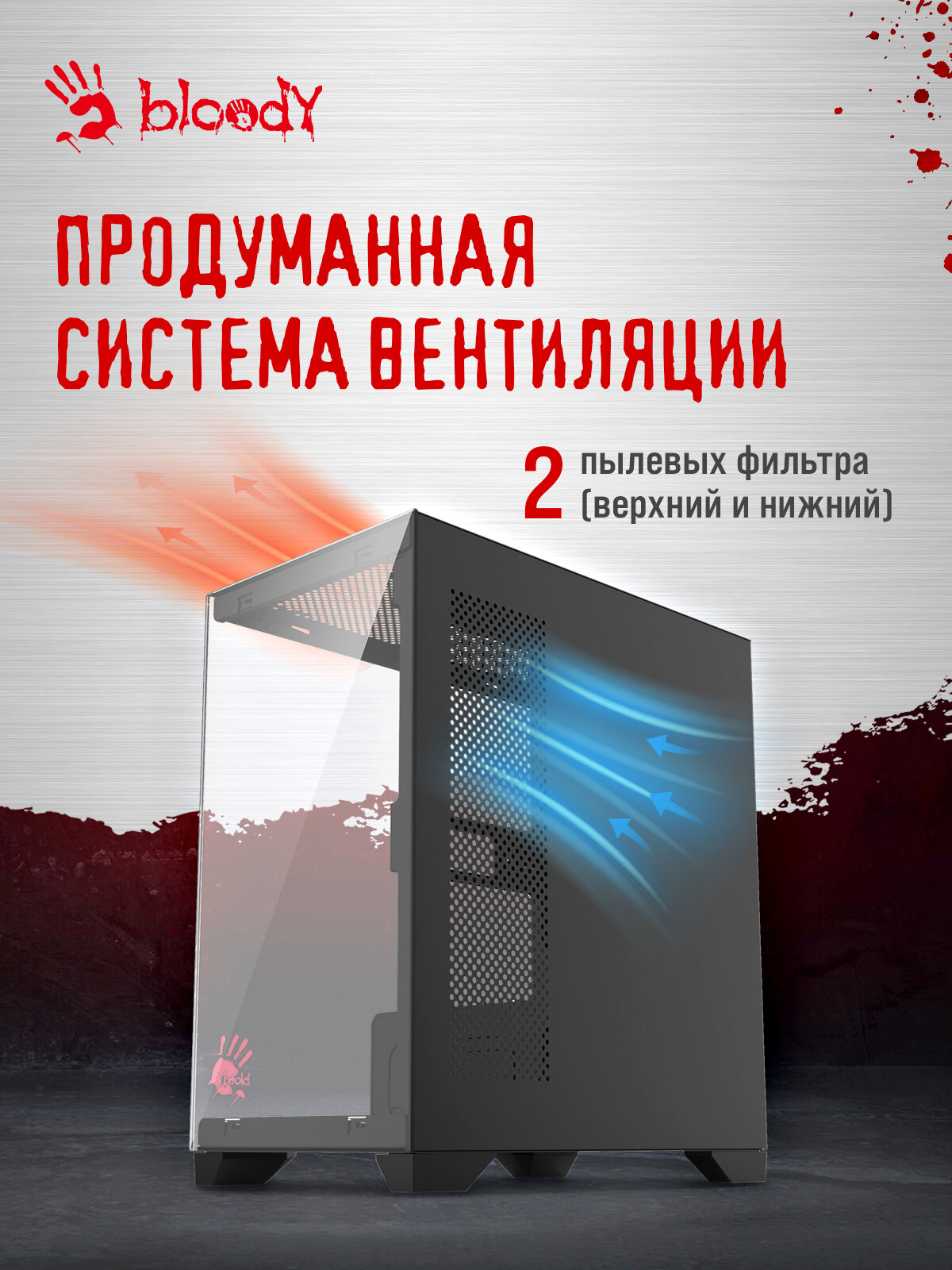 Корпус BLOODY "BD-CC103", Micro-ATX, сталь/закаленное стекло, черный — фото 1