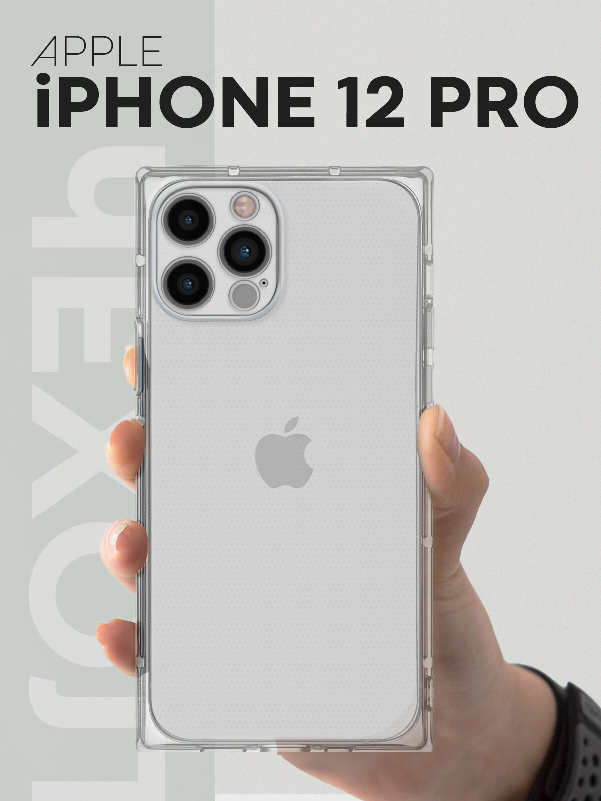 Чехол на Apple iPhone 12 Pro (Айфон 12 Про), с квадратными гранями, прозрачный, Картофан