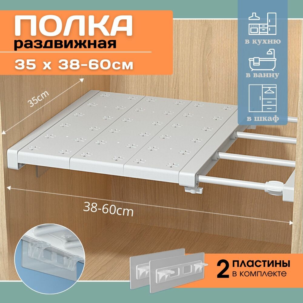 Шелфикс Полка Настенная Прямая 38х35х4 см 1 шт.