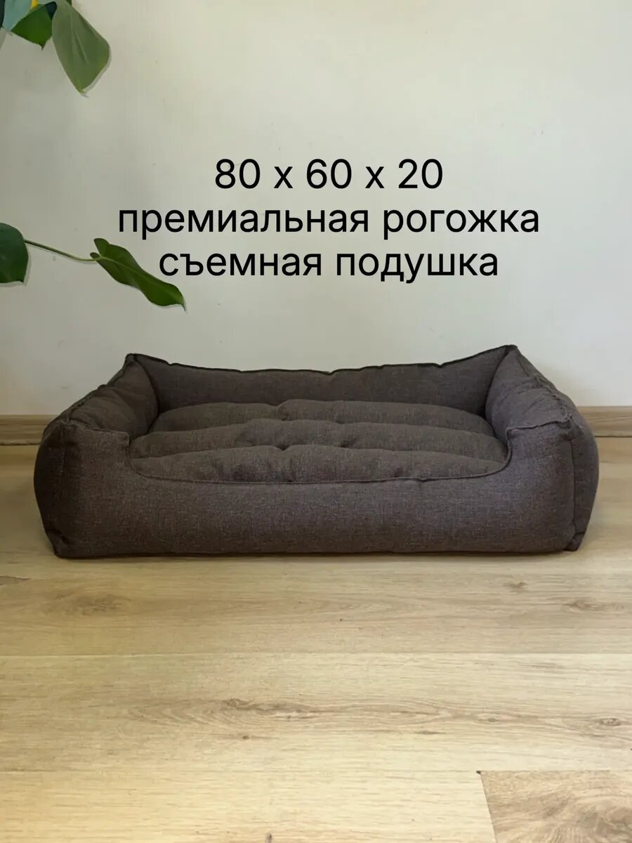 Лежанка для кошек и собак больших и средних пород