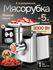 Мясорубка электрическая NI-308 6 в 1, многофункциональная, насадка металл