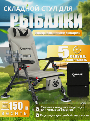 Изображение товара Удобное складное кресло для рыбалки и пикника с регулируемым спинкой и эргономичным дизайном, легкое и портативное, идеально активного отдыха на природе.