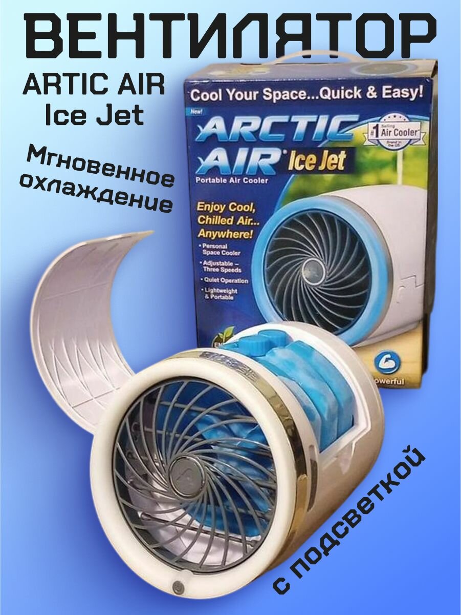 Мощный вентилятор с охлаждением