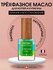Масло для кутикулы и ногтей увлажнение и питание Франция / Nail a...