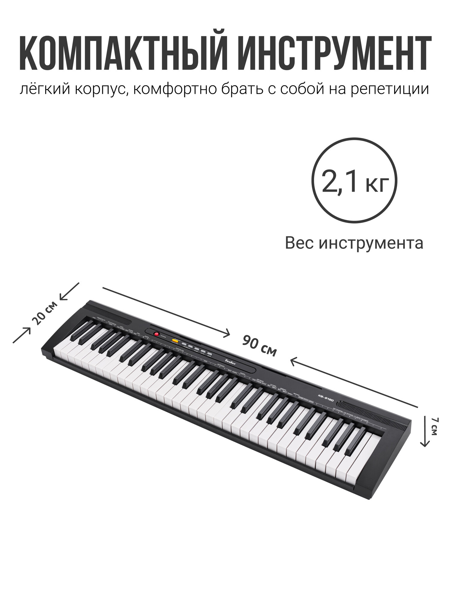 Синтезатор TESLER KB-6120 BLACK, компактный корпус, обучающий режим, 61 кл, 300 тембров, автоаккомпанемент