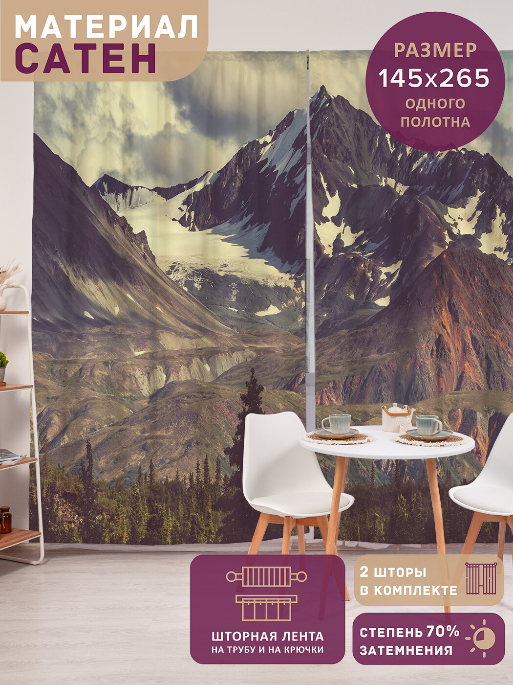 Фотошторы в спальню 