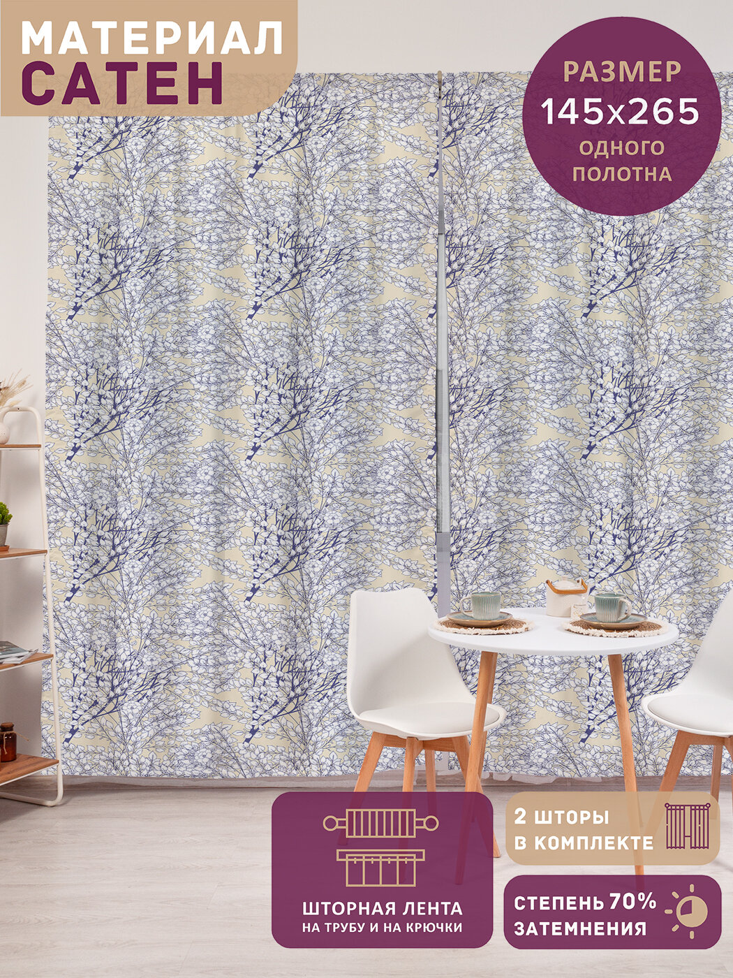 Фотошторы в спальню 