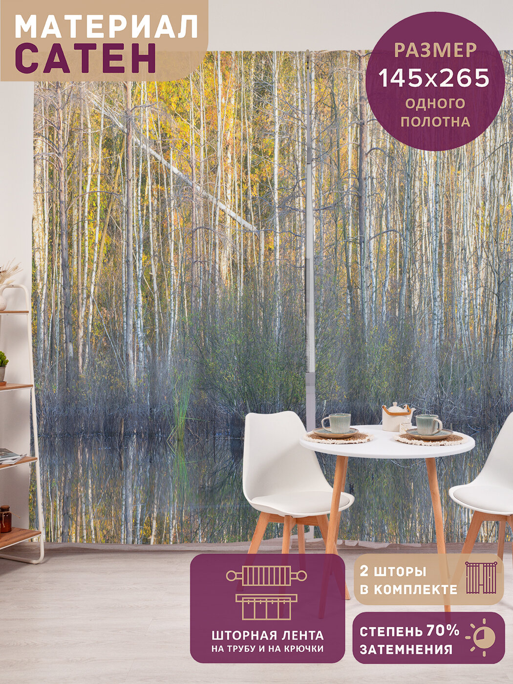 Фотошторы в спальню 