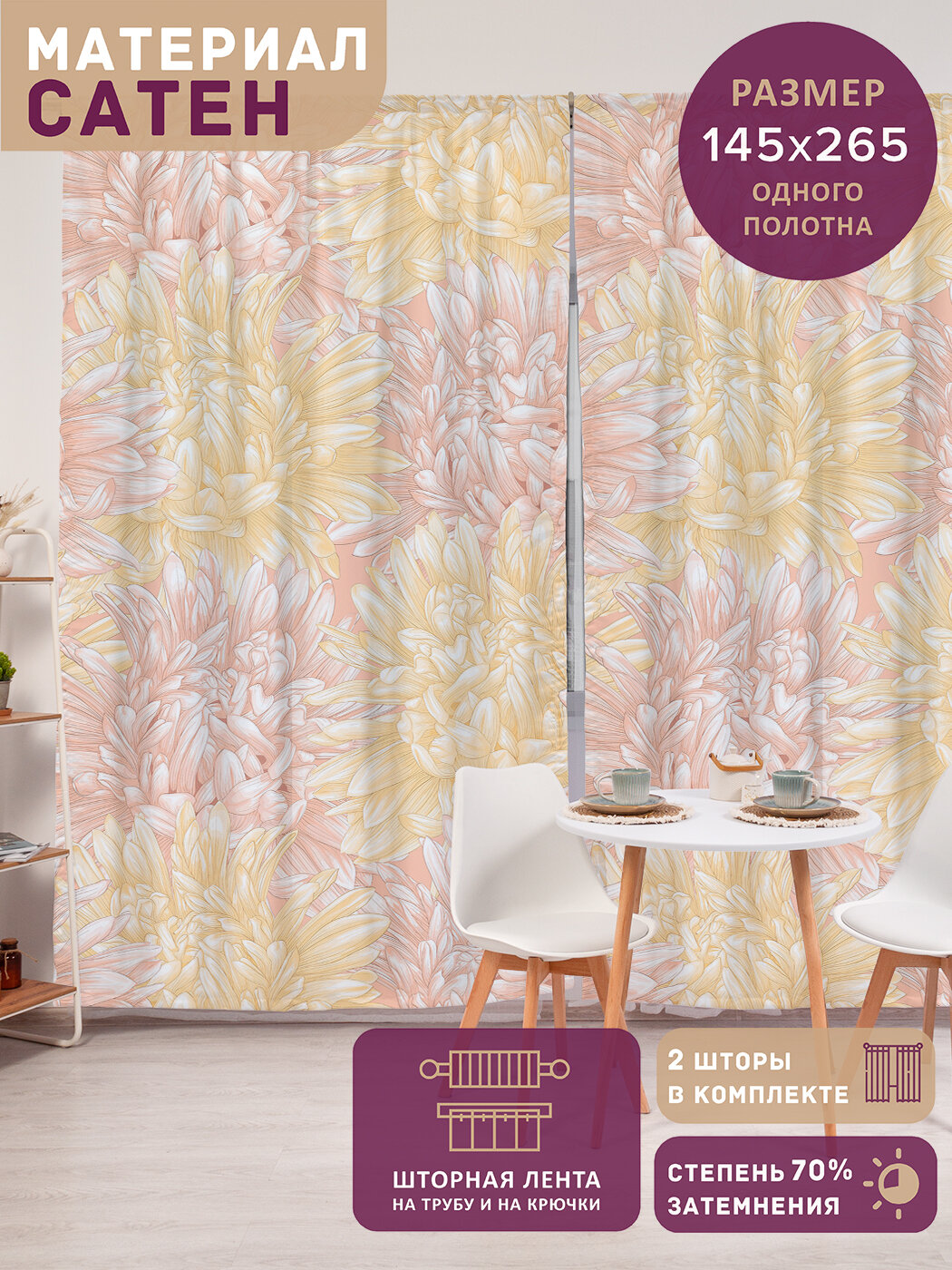 Фотошторы в спальню 