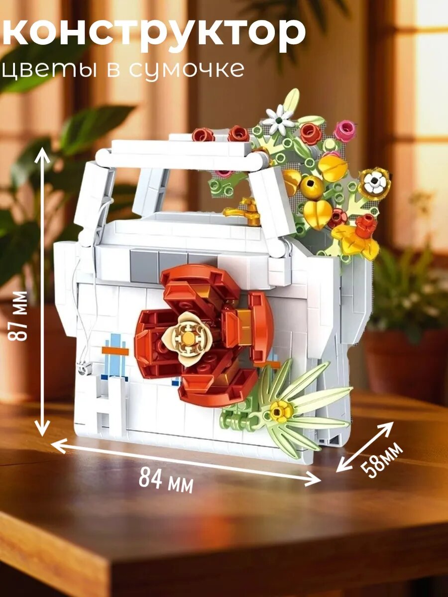 Конструктор цветы в сумке Prada — фото 1