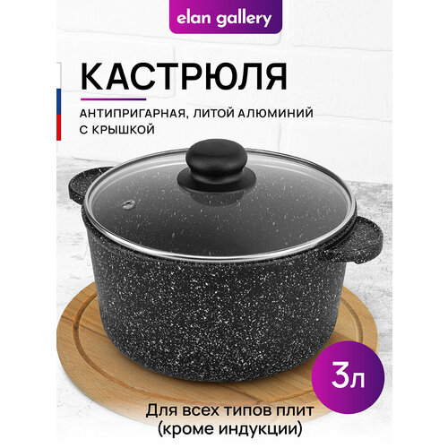 фото Кастрюля 3 л гармония вкуса "черный мрамор" с крышкой ф20, 26,5*21*16 см elan gallery