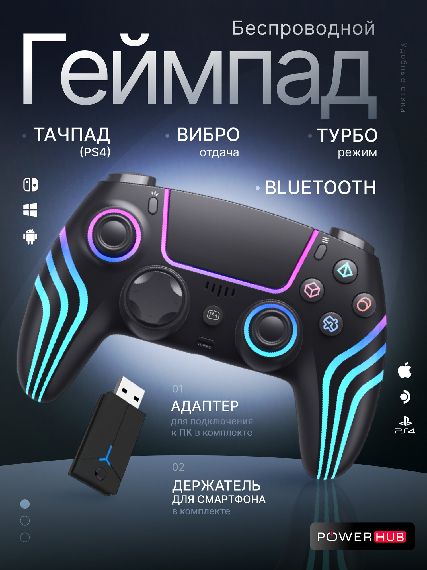 Беспроводной джойстик геймпад для телефона/ПК/PS4 с подсветкой