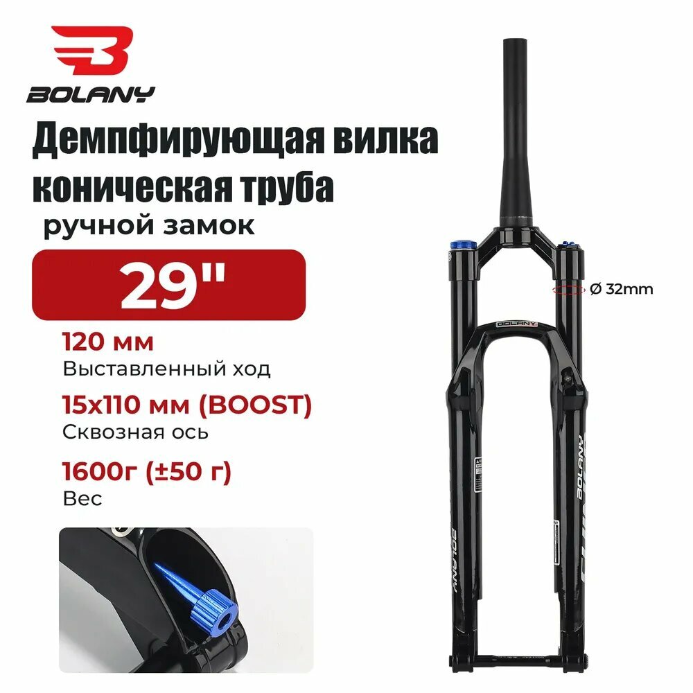 Амортизационная вилка BOLANY SHIND32 MTB  1 1 8   BOOST Spec 110x15MM Велосипедная вилка с плечевым замком  29  черный